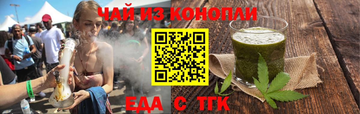 Черногорск  Canna-Cookies марихуана  Вход с VPN 