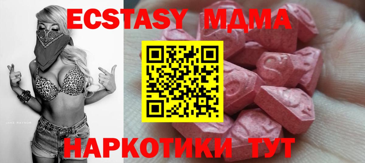 Экстази диски Черногорск