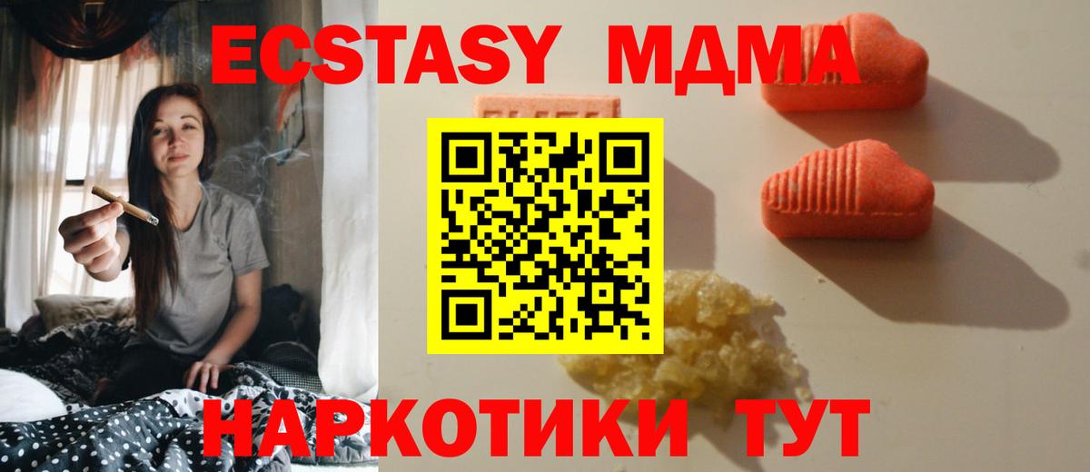 наркотики  Вход с VPN  Черногорск  ЭКСТАЗИ mix  Экстази 280 MDMA 