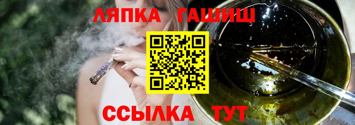 ГАШИШ Изолятор Черногорск