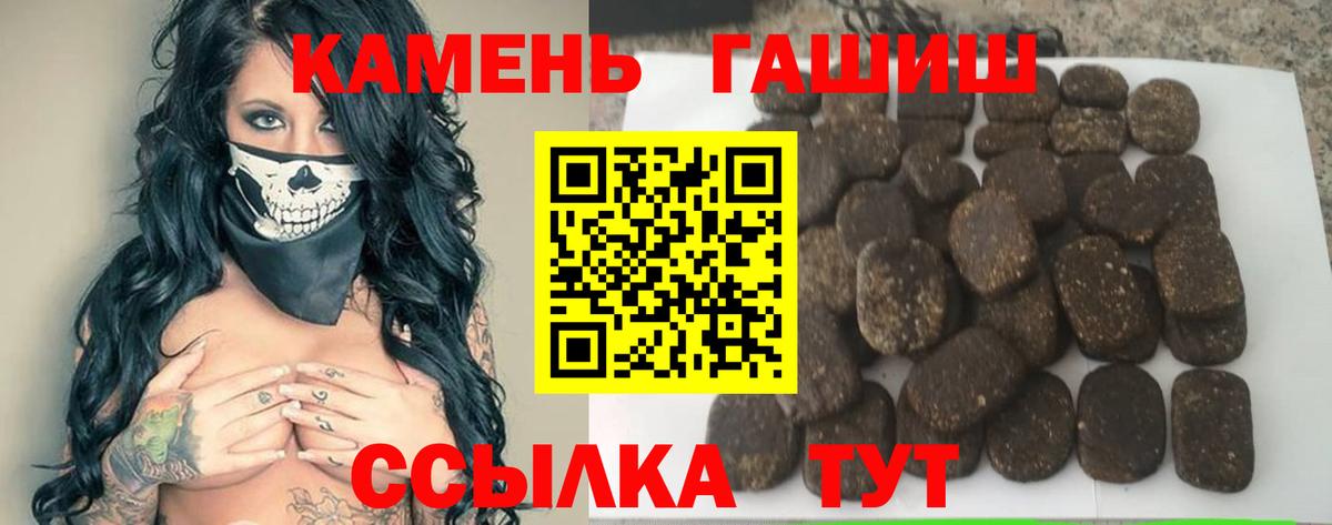Черногорск  ГАШ  ГАШ гашик  Вход с VPN  ГАШИШ AMNESIA HAZE 