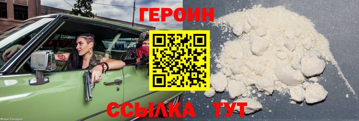 Черногорск  ГЕРОИН афганец  Вход с VPN 