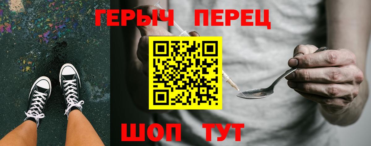 Героин хмурый Черногорск