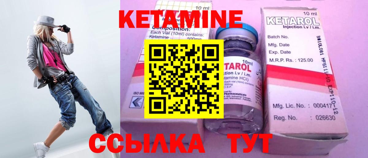 КЕТАМИН VHQ  КЕТАМИН ketamine  Черногорск  Вход с VPN 