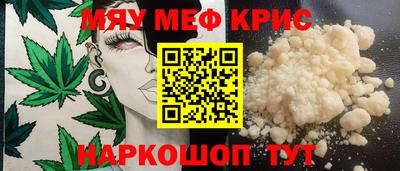 мефедрон мука Кингисепп