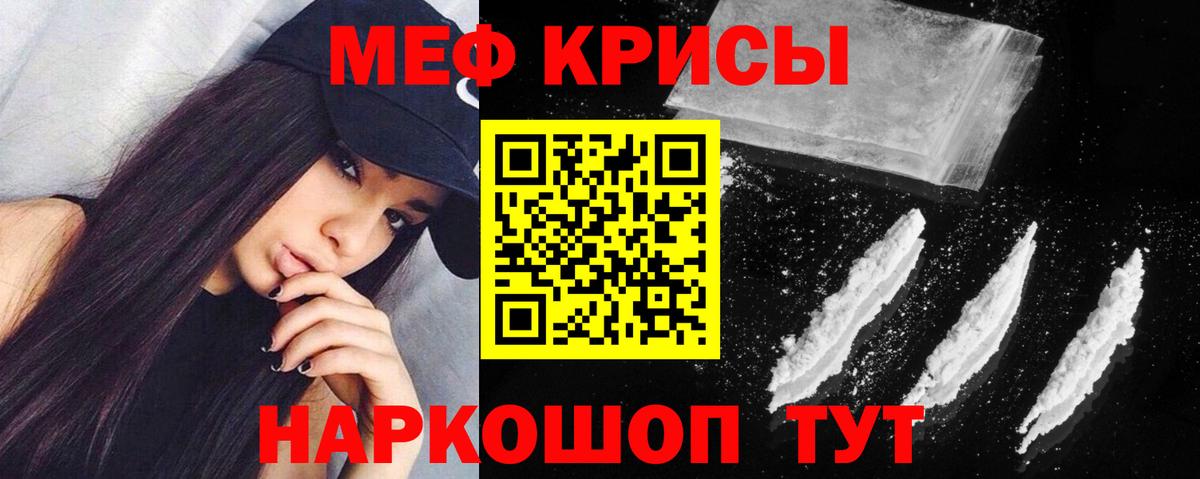 Черногорск  магазин    Вход с VPN  Мефедрон  Меф 4 MMC    tor  МЕФ VHQ 