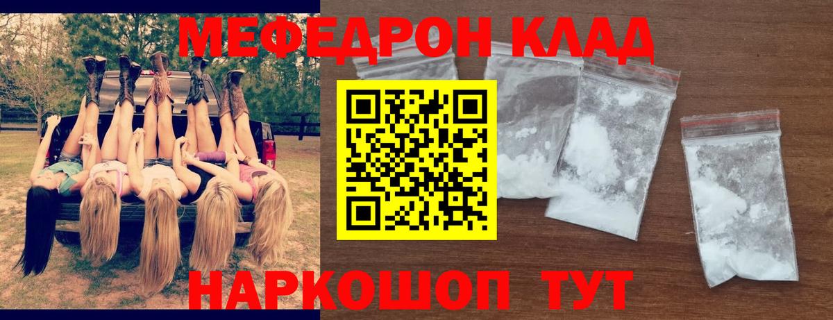 Меф  Черногорск