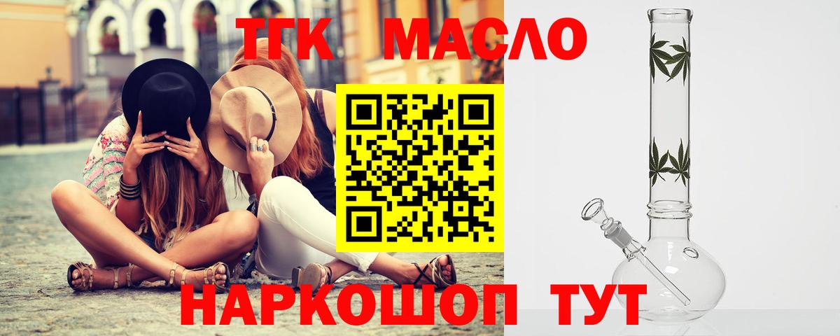 ТГК вейп с тгк Черногорск