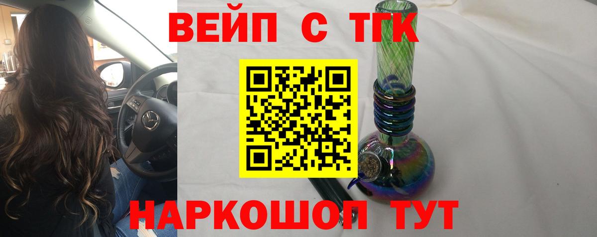 Черногорск  как найти   Вход с VPN  ТГК концентрат 
